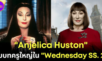 "Angelica Huston" อดีต "Morticia Addams" ปี 1991 เตรียมรับบทเป็นครูใหญ่ใน Wednesday Season 2