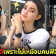 ชาวฟิลิปปินส์แอนตี้ "Berlina" นางแบบเสมือนจริงคนแรกของประเทศ เพราะหน้าตาไม่เหมือนคนฟิลิปปินส์!?