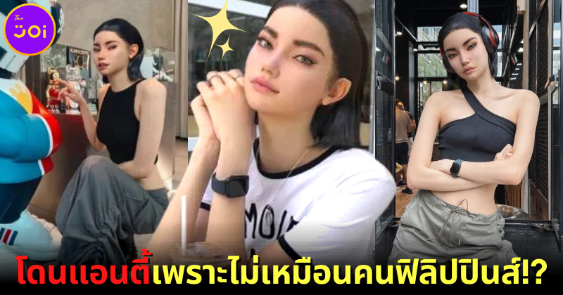 ชาวฟิลิปปินส์แอนตี้ "Berlina" นางแบบเสมือนจริงคนแรกของประเทศ เพราะหน้าตาไม่เหมือนคนฟิลิปปินส์!?