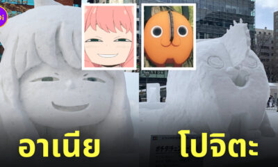 อาเนีย โปจิตะ เทศกาลหิมะซัปโปโร Sapporo Snow Festival 2023