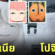 อาเนีย โปจิตะ เทศกาลหิมะซัปโปโร Sapporo Snow Festival 2023