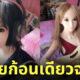หนุ่มอยู่กินกับตุ๊กตายาง