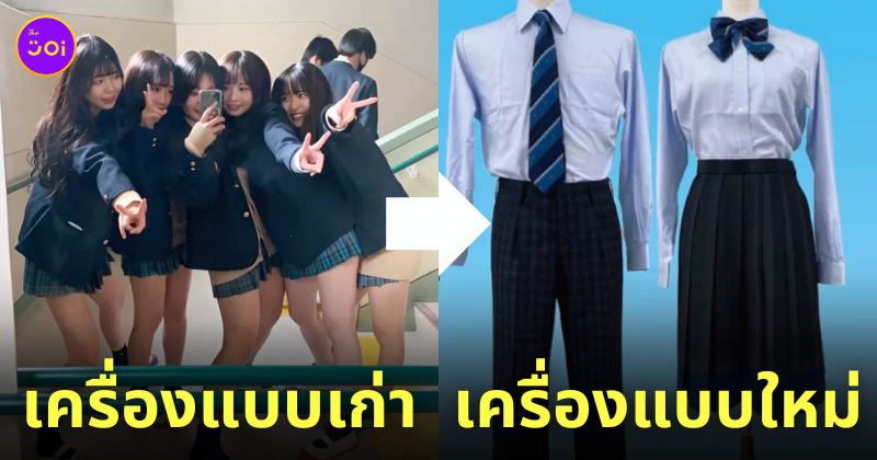 ชุดนักเรียนญี่ปุ่น กระโปรงสั้น