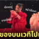 ริฮานน่า rihanna superbowl ท้อง