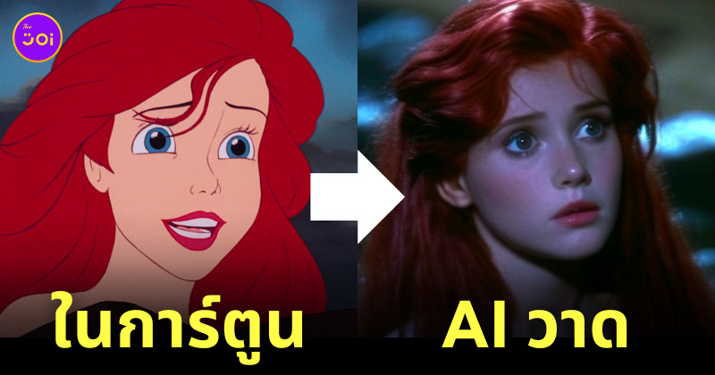เจ้าหญิงดิสนีย์ คนแสดง dark fantasy