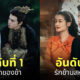 ซีรีส์จีนยอดนิยม ยอดวิวสูงที่สุด 2022