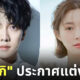 อีซึงกิ แต่งงาน อีดาอิน