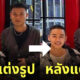 แอพแต่งรูปจีน meitu ไม่ตรงปก
