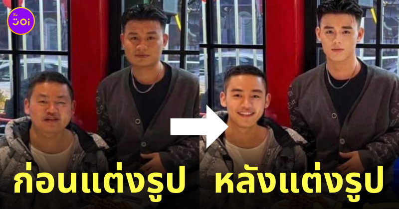 แอพแต่งรูปจีน meitu ไม่ตรงปก