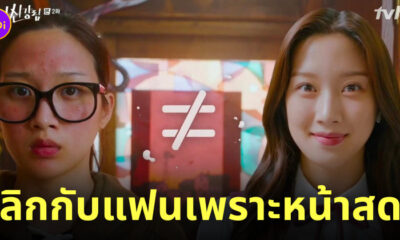 แอบดูหน้าสดแฟน คบกันมา 4 ปี