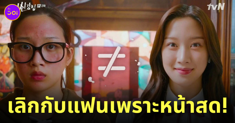 แอบดูหน้าสดแฟน คบกันมา 4 ปี