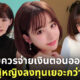 เอมิ ฟูคาดะ ดราม่าออกเดท นางเอก av ญี่ปุ่น