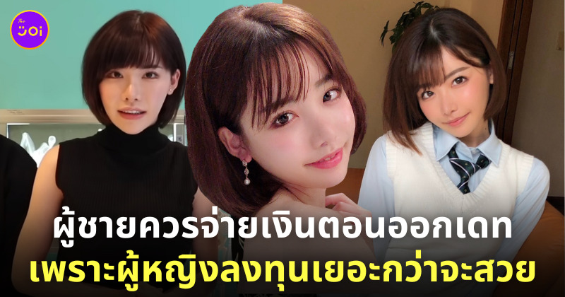 เอมิ ฟูคาดะ ดราม่าออกเดท นางเอก av ญี่ปุ่น