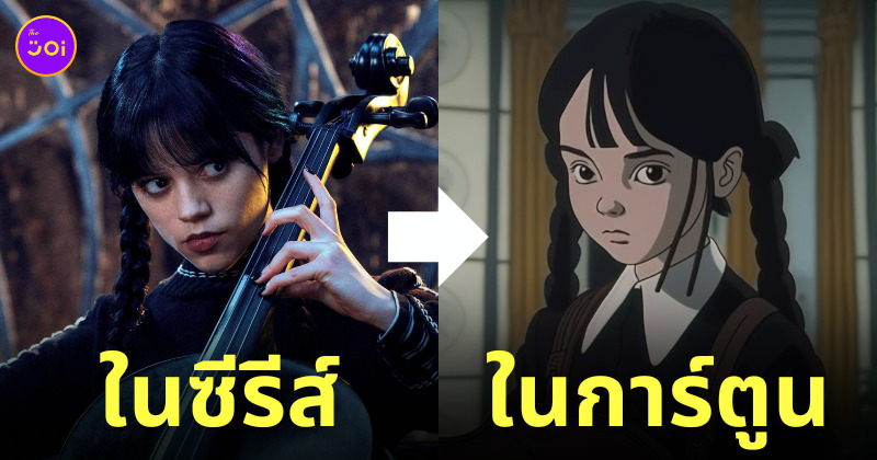 wednesday การ์ตูน studio ghibli