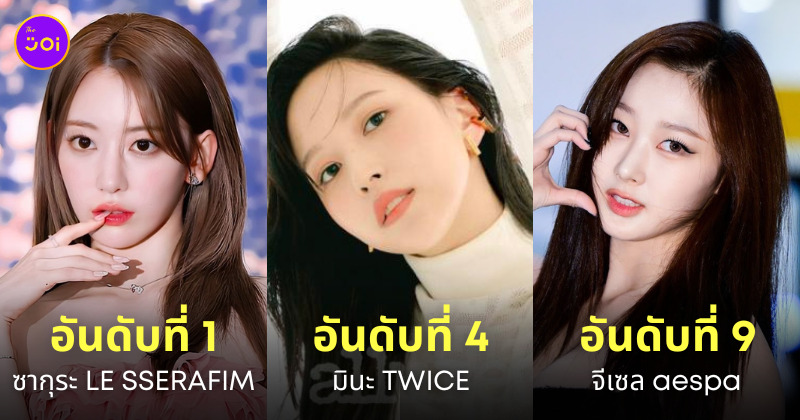 ไอดอลญี่ปุ่น ศิลปินเกาหลี kpop