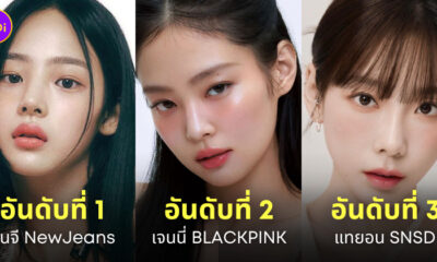 ไอดอลเกาหลี ชื่อเสียง กุมภาพันธ์ 2023