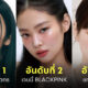 ไอดอลเกาหลี ชื่อเสียง กุมภาพันธ์ 2023