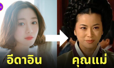 ประวัติ อีดาอิน คุณแม่