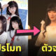 วงไอดอลจีน เกิร์ลกรุ๊ป ผู้ชาย sha48