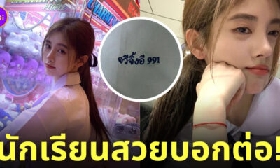 จวีจิ้งอี ชุดนักเรียนไทย
