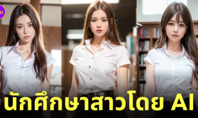 ai วาดรูปสาวนักศึกษาไทย
