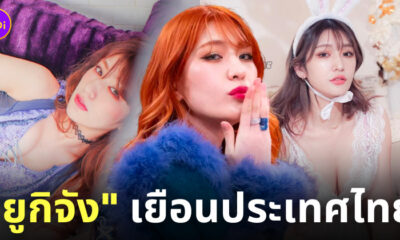 ยูกิ คามิฟุกุ yuki kamifuku ig มาไทย