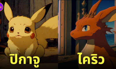โปเกมอน studio ghibli
