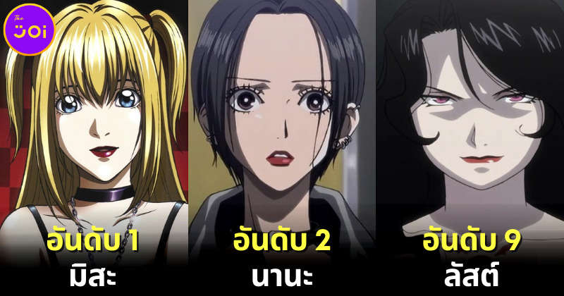 เปิดรายชื่อ 20 สาวโกธในโลกอนิเมะที่ได้รับความนิยมสูงสุดตลอดกาล มีคนที่เพื่อน ๆ ชอบรึเปล่านะ