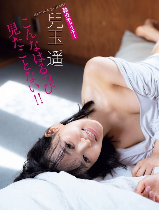 Haruka Kodama Semi Nude