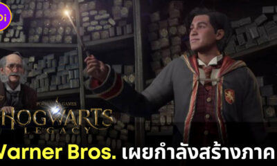 Warner Bros. เผยกำลังสร้าง Hogwarts Legacy 2 หลังภาคแรกประสบความสำเร็จด้านรายได้เกินคาด