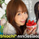 Misumi Shiochi
