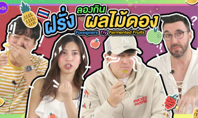 Thumb Fermented Fruits