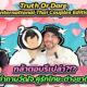 Thumb Truth Or Dare Lovers