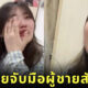 สาวจีนวัย 28 ไม่เคยมีแฟน ถ่ายคลิปร้องไห้ ไวรัล