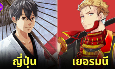 เปลี่ยนประเทศให้กลายเป็นภาพวาดอนิเมะ