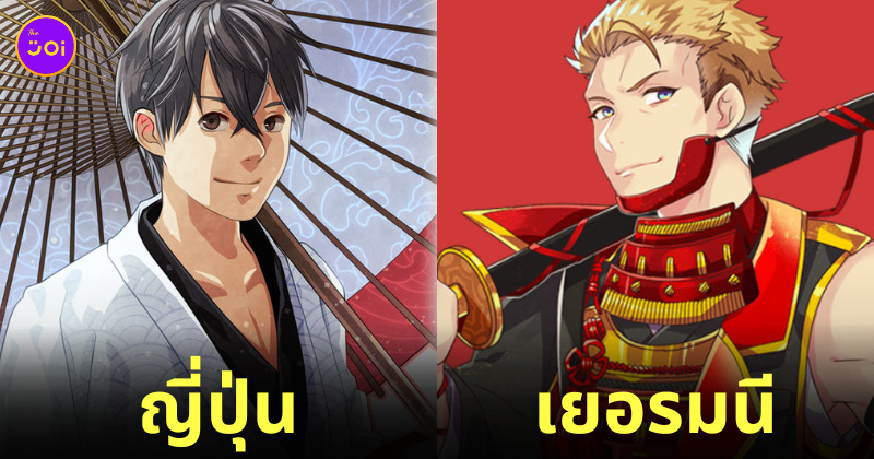 เปลี่ยนประเทศให้กลายเป็นภาพวาดอนิเมะ