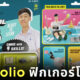 Portfolio ฟิกเกอร์โมเดล น้องกาโม่ student figure
