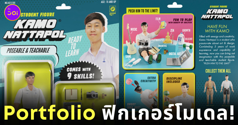 Portfolio ฟิกเกอร์โมเดล น้องกาโม่ student figure