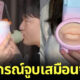 อุปกรณ์จูบเสมือนจริง สินค้าจีน แปลก Taobao