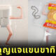 พวงกุญแจอะคริลิกใสรูปแขน-ขา