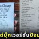 สมุดไกด์บุ๊ก ภาษาอังกฤษ บาร์ ถนนข้าวสาร Mischa Cheap