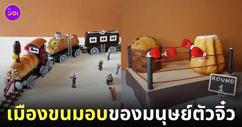 ขนมหวาน ขนมเค้ก แต่งหน้าเค้ก อาร์ต Matteo Stucchi