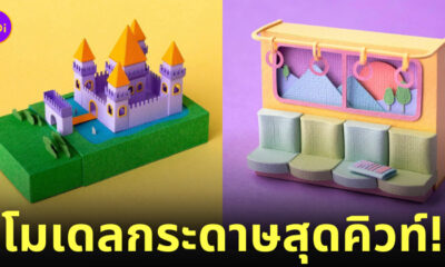 โมเดลกระดาษ Cheryl Teo