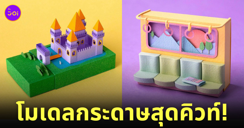 โมเดลกระดาษ Cheryl Teo