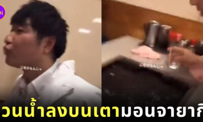 เทรนด์วัยรุ่นญี่ปุ่น น้ำลายป้ายซูชิ บ้วนน้ำลงบนเตามอนจายากิ