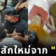ลิง ช่างสักลาย รอยสัก Funky Matas