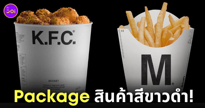 Package สินค้าแบรนด์ สีขาวดำ Monochrome ศิลปิน Kunel Gaur