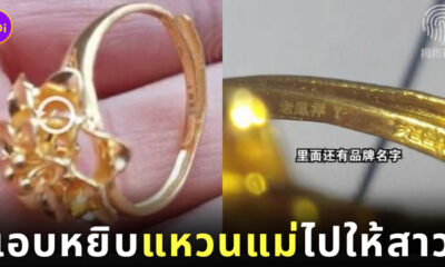 เด็กชายชาวจีน ขโมยแหวนทองแม่ ไปให้สาวที่โรงเรียน