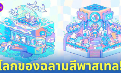 โลกของฉลามสีพาสเทล น่ารัก astralrequin