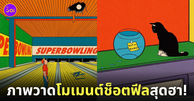 ภาพวาดประกอบ ช็อตฟีล Illustrator simonbailly